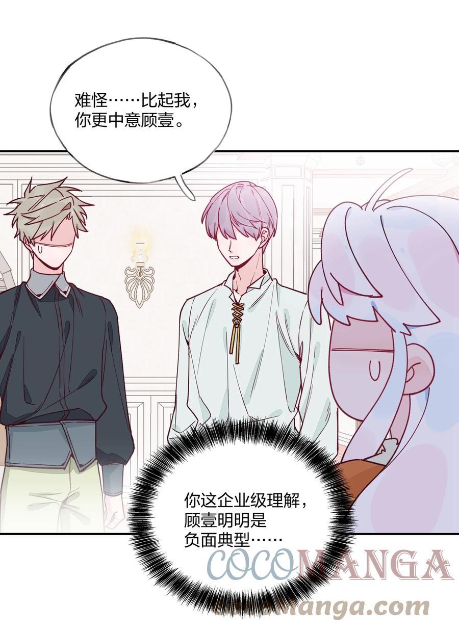 夜莺与玫瑰 - 015 梦境？现实？ - 第9张图