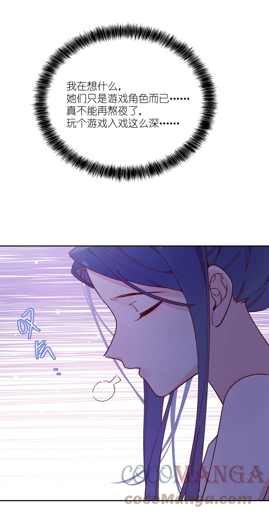 夜莺与玫瑰 - 015 梦境？现实？ - 第33张图