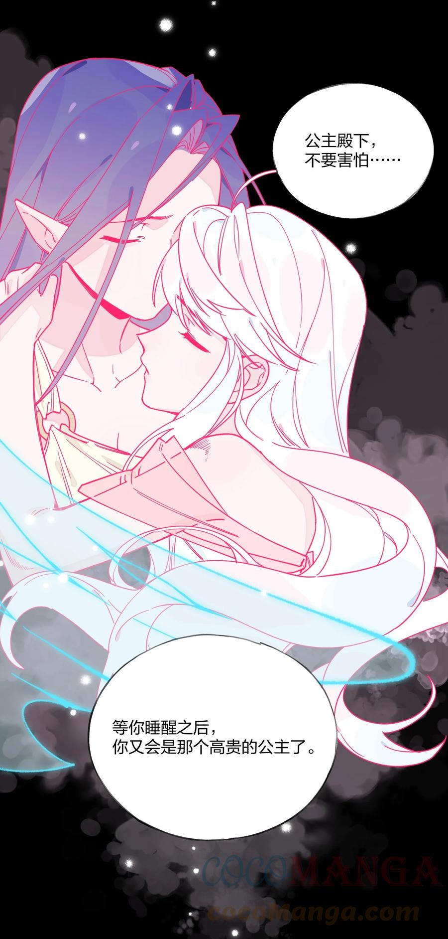 夜莺与玫瑰 - 015 梦境？现实？ - 第29张图