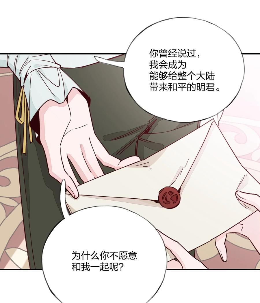 夜莺与玫瑰 - 015 梦境？现实？ - 第4张图