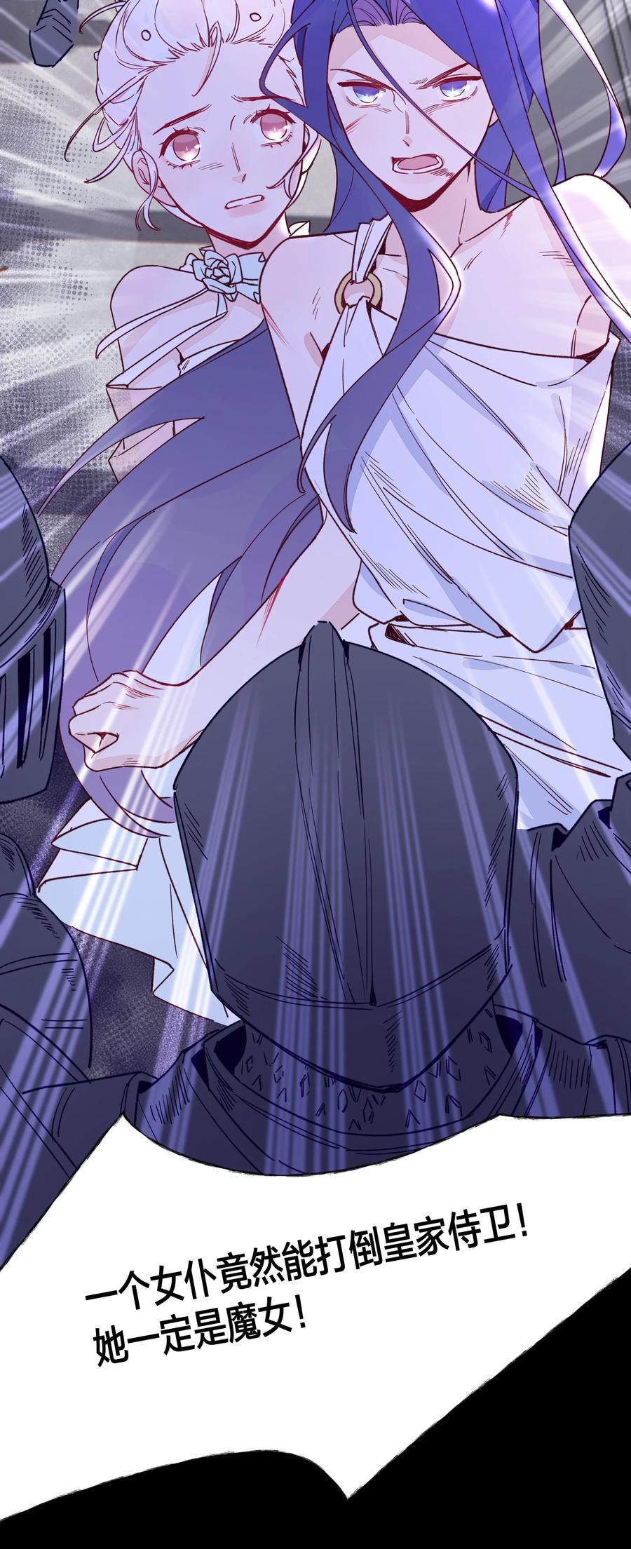 夜莺与玫瑰 - 015 梦境？现实？ - 第24张图