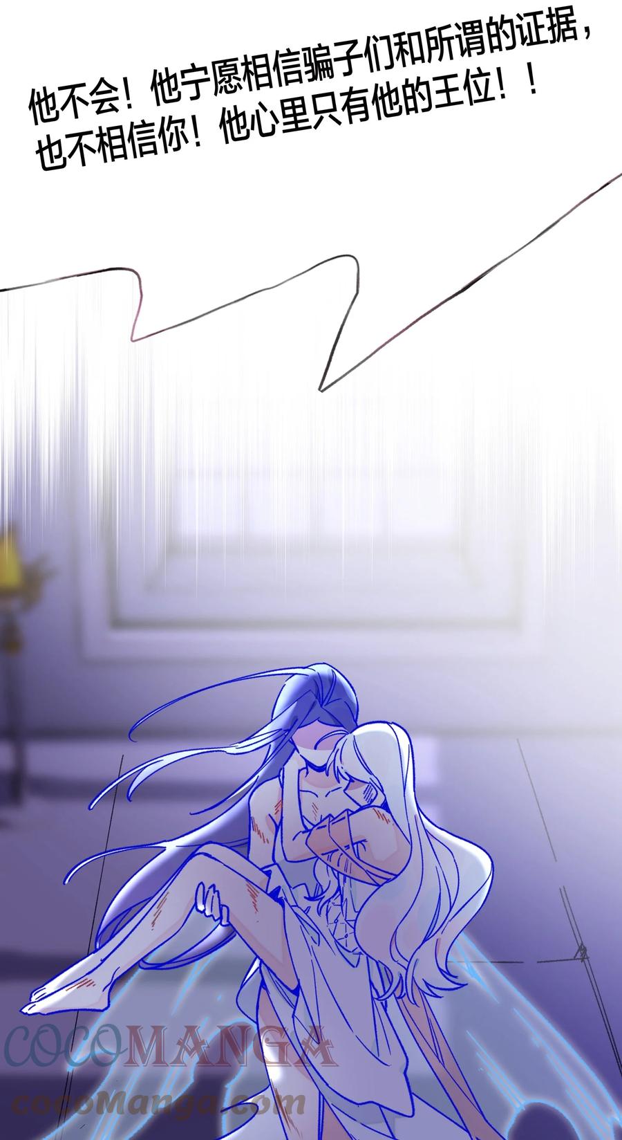 夜莺与玫瑰 - 015 梦境？现实？ - 第27张图