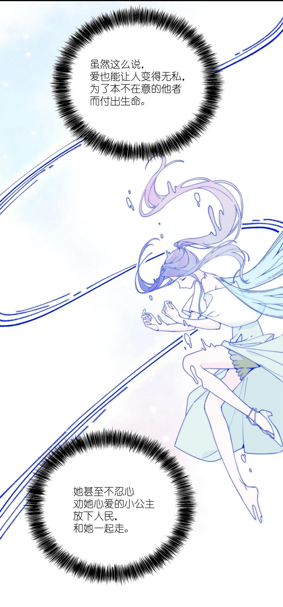 夜莺与玫瑰 - 015 梦境？现实？ - 第8张图