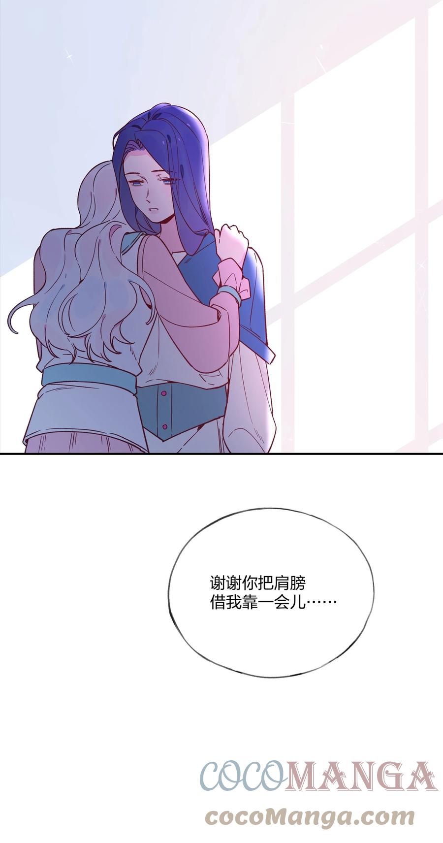 夜莺与玫瑰 - 016 和解 - 第29张图