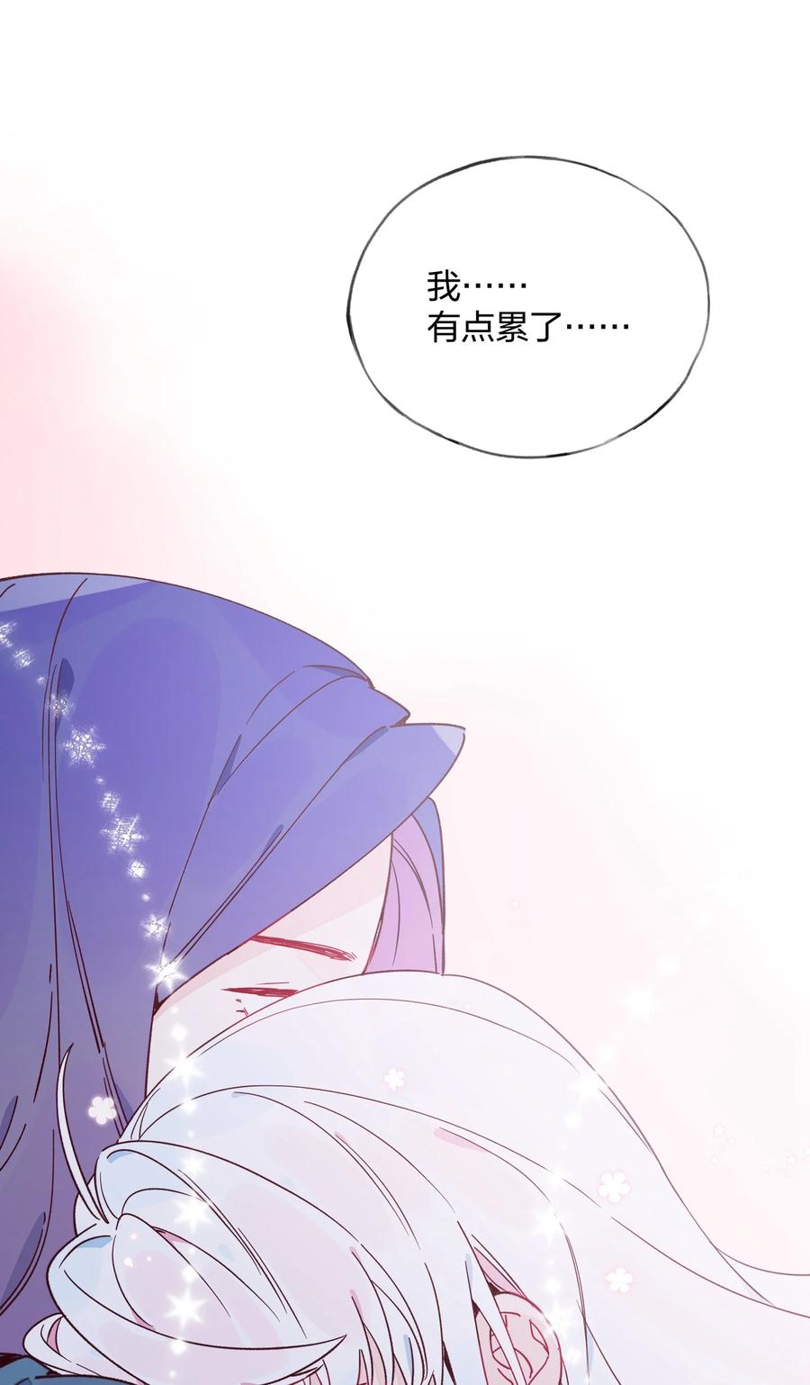 夜莺与玫瑰 - 016 和解 - 第30张图