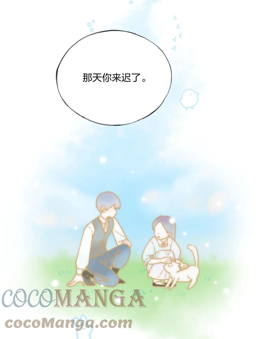 夜莺与玫瑰 - 016 和解 - 第9张图