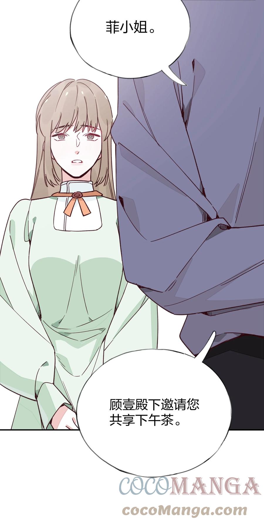 夜莺与玫瑰 - 016 和解 - 第33张图