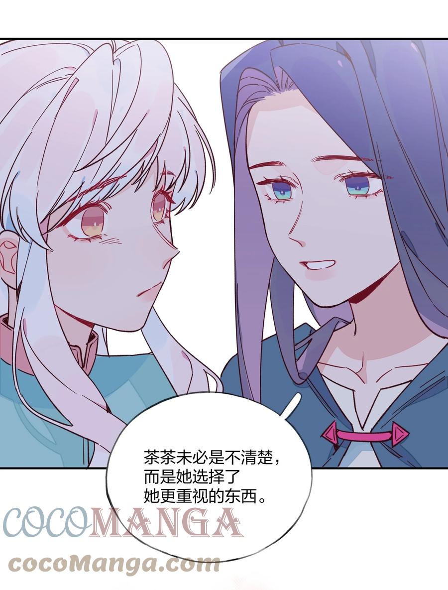 夜莺与玫瑰 - 016 和解 - 第27张图