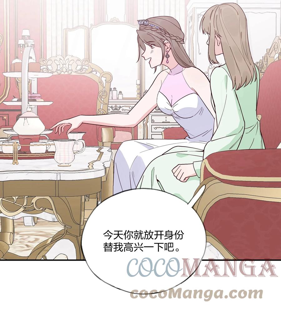 夜莺与玫瑰 - 017 我可以和你……跳支舞吗？ - 第29张图