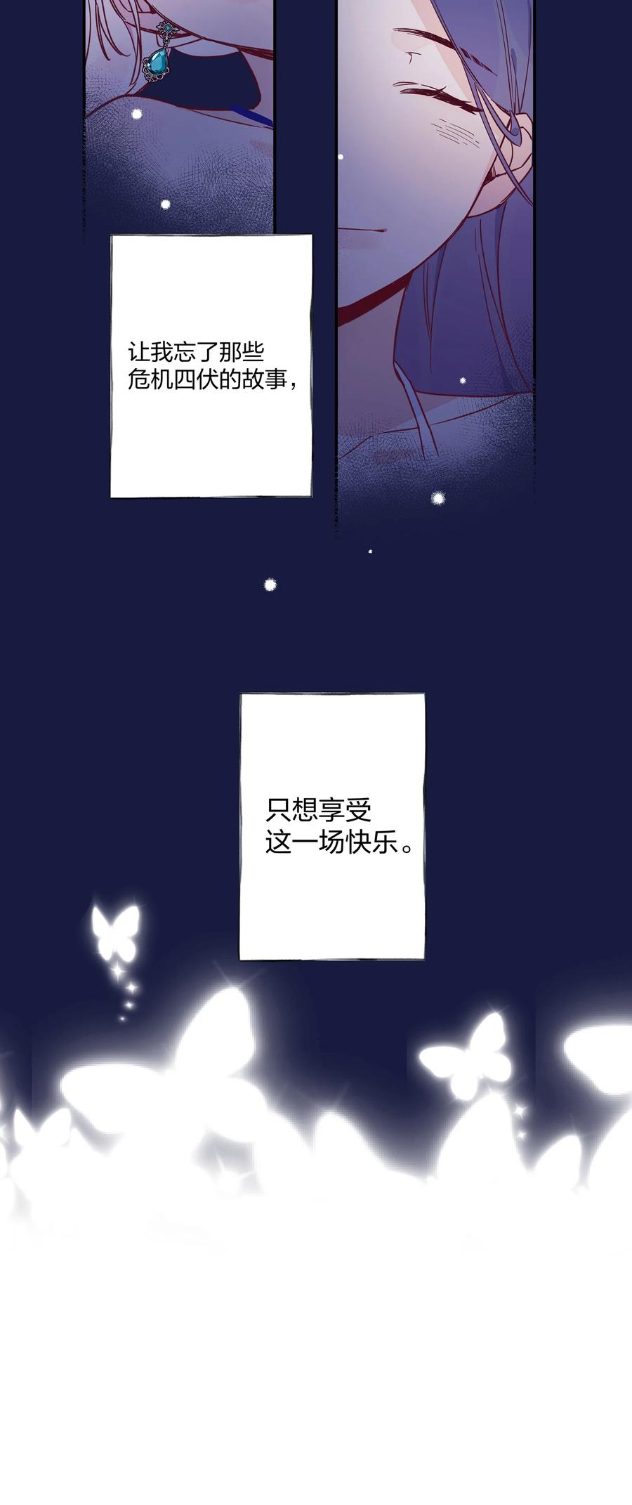 夜莺与玫瑰 - 017 我可以和你……跳支舞吗？ - 第22张图