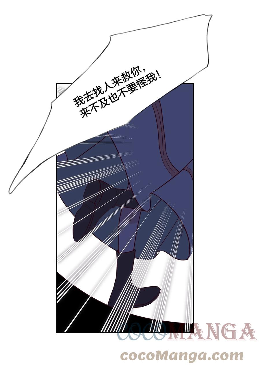 夜莺与玫瑰 - 017 我可以和你……跳支舞吗？ - 第39张图