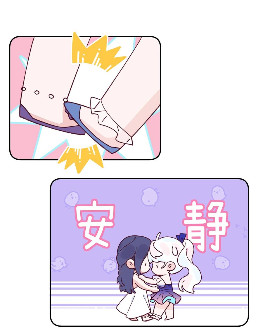 夜莺与玫瑰 - 017 我可以和你……跳支舞吗？ - 第18张图