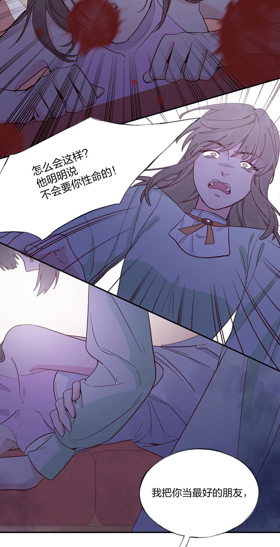 夜莺与玫瑰 - 017 我可以和你……跳支舞吗？ - 第36张图