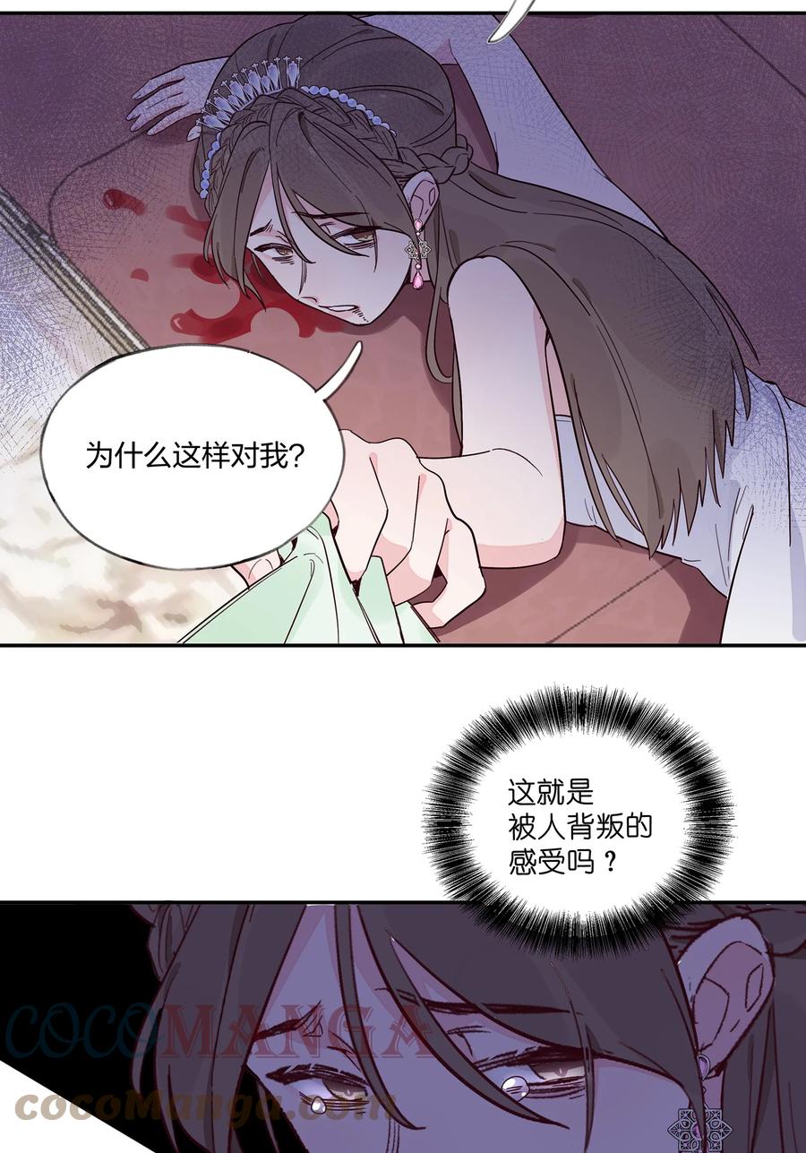 夜莺与玫瑰 - 017 我可以和你……跳支舞吗？ - 第37张图