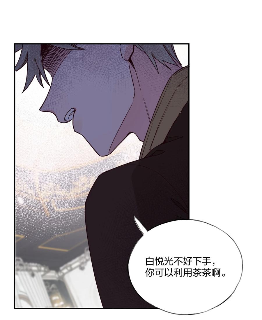 夜莺与玫瑰 - 017 我可以和你……跳支舞吗？ - 第4张图