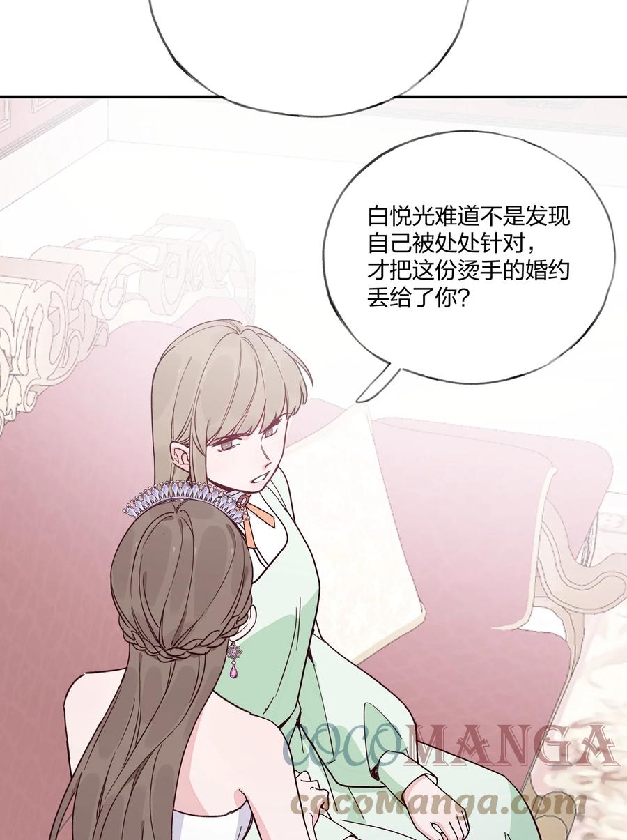 夜莺与玫瑰 - 017 我可以和你……跳支舞吗？ - 第25张图