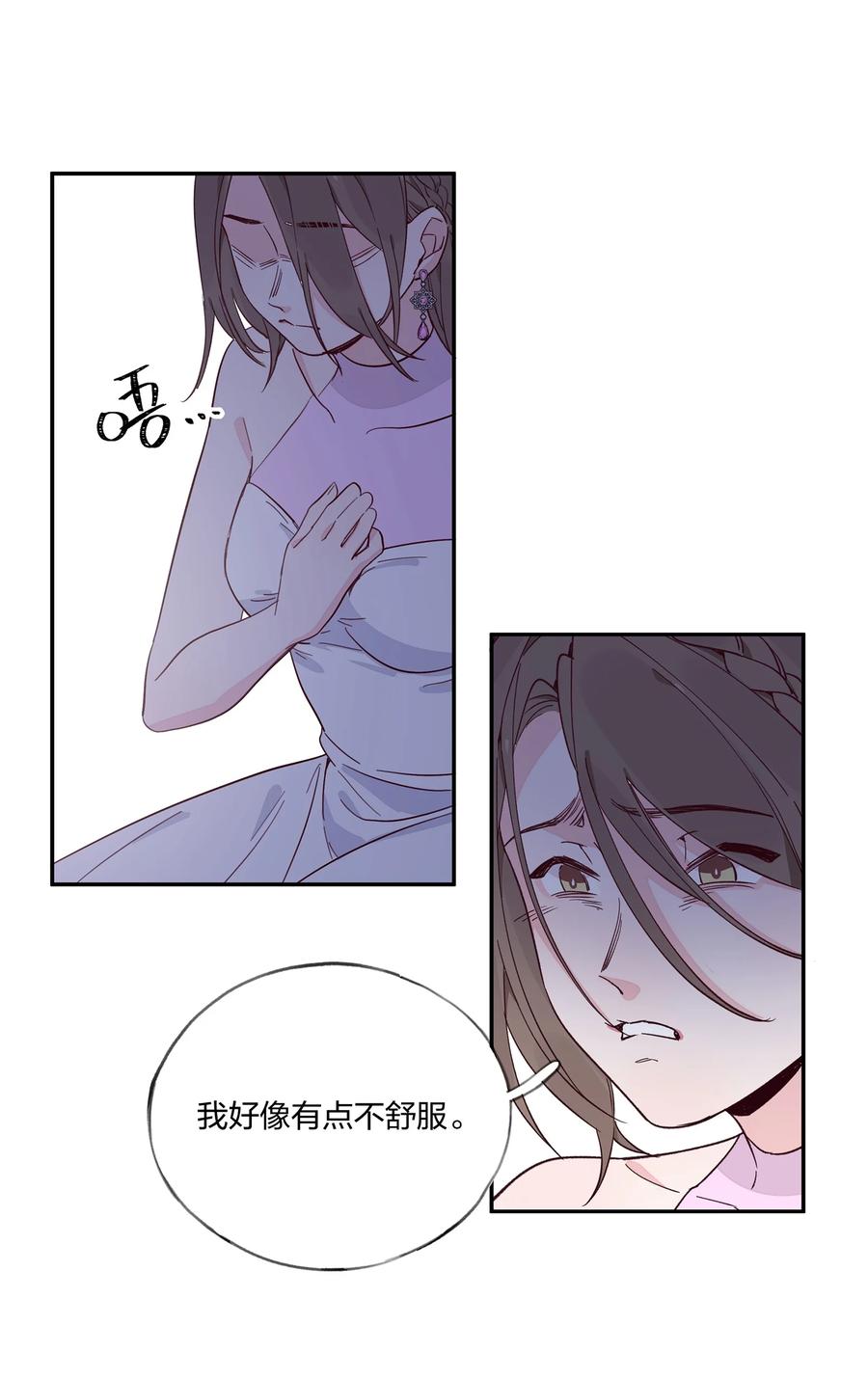 夜莺与玫瑰 - 017 我可以和你……跳支舞吗？ - 第32张图