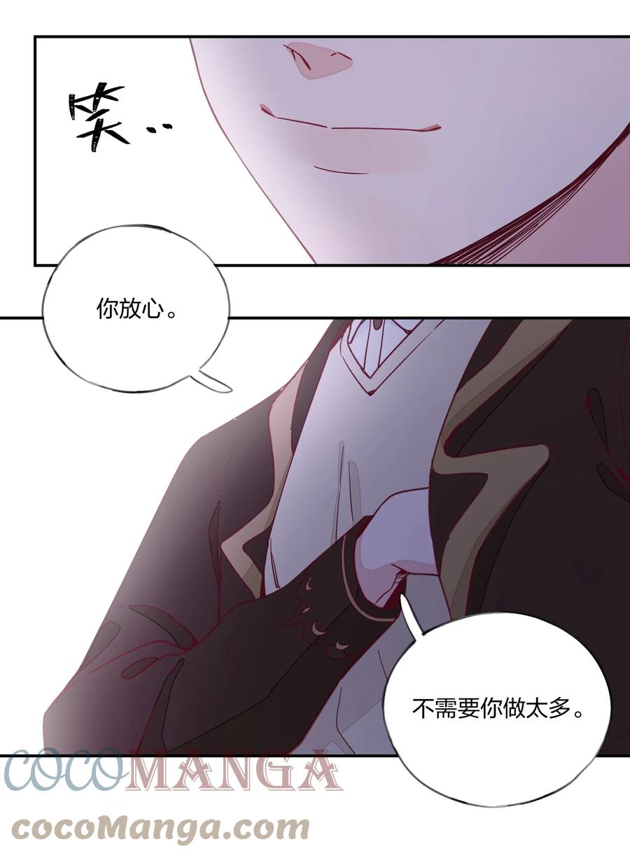 夜莺与玫瑰 - 017 我可以和你……跳支舞吗？ - 第7张图