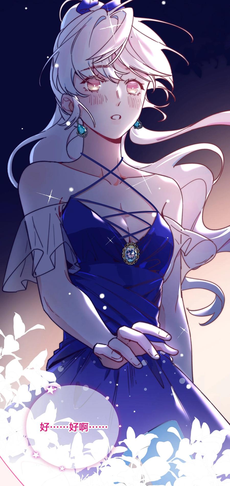 夜莺与玫瑰 - 017 我可以和你……跳支舞吗？ - 第14张图