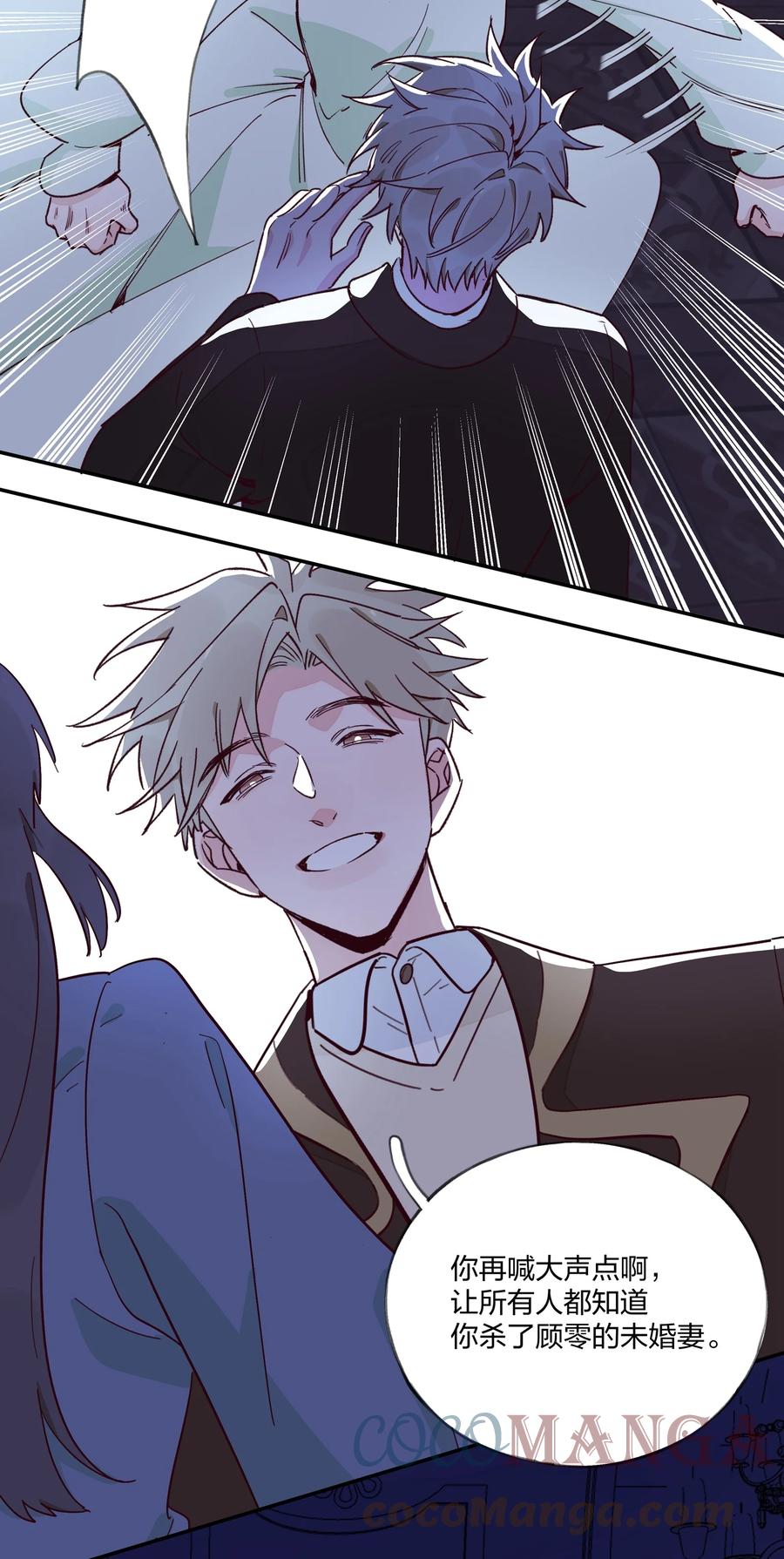 夜莺与玫瑰 - 017 我可以和你……跳支舞吗？ - 第41张图