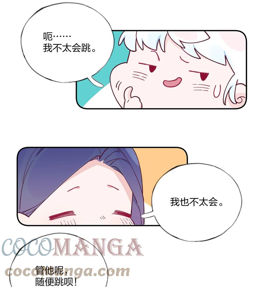 夜莺与玫瑰 - 017 我可以和你……跳支舞吗？ - 第19张图