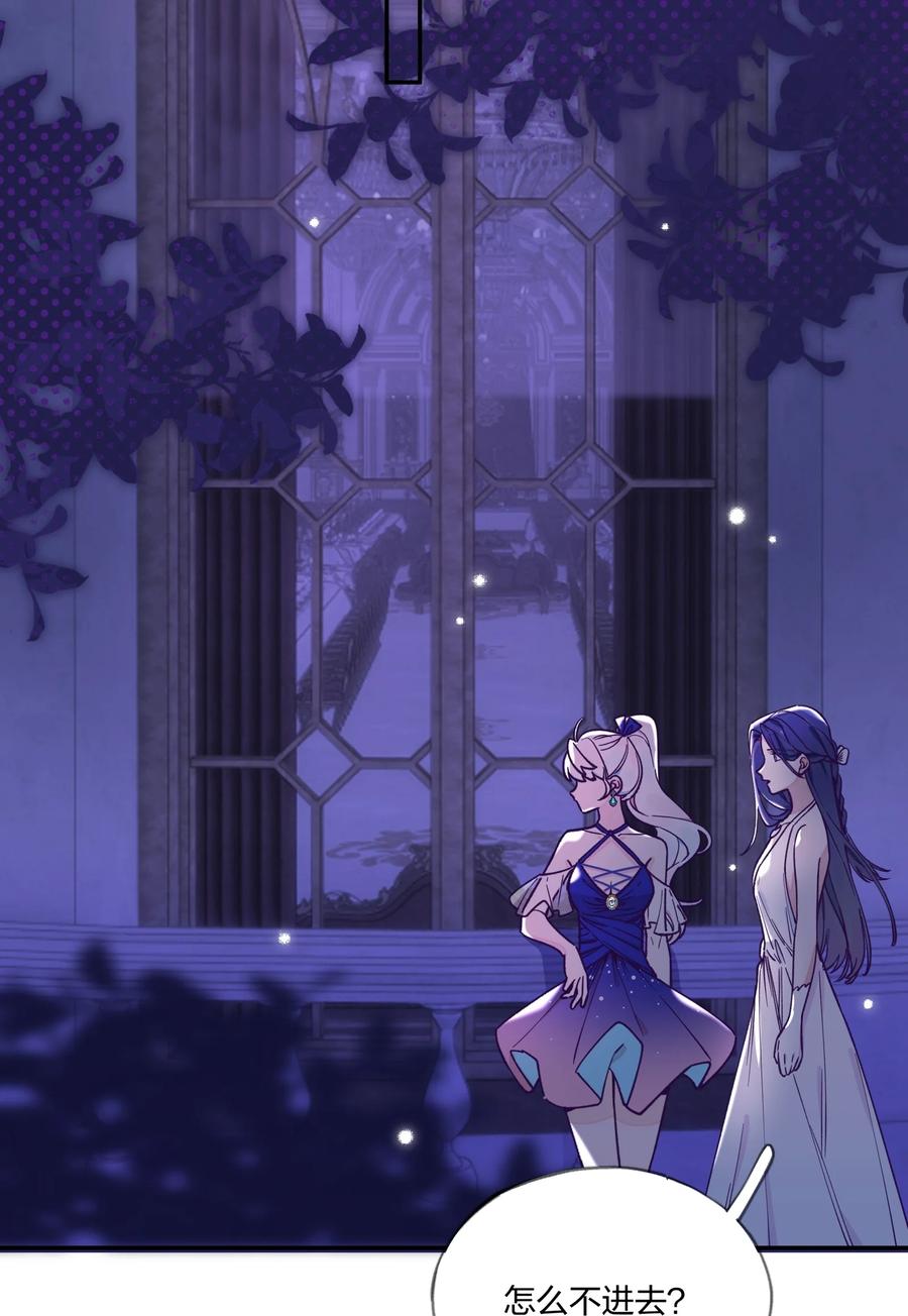 夜莺与玫瑰 - 017 我可以和你……跳支舞吗？ - 第10张图