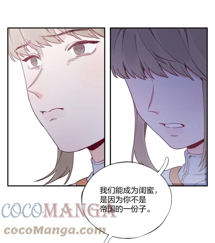 夜莺与玫瑰 - 017 我可以和你……跳支舞吗？ - 第27张图