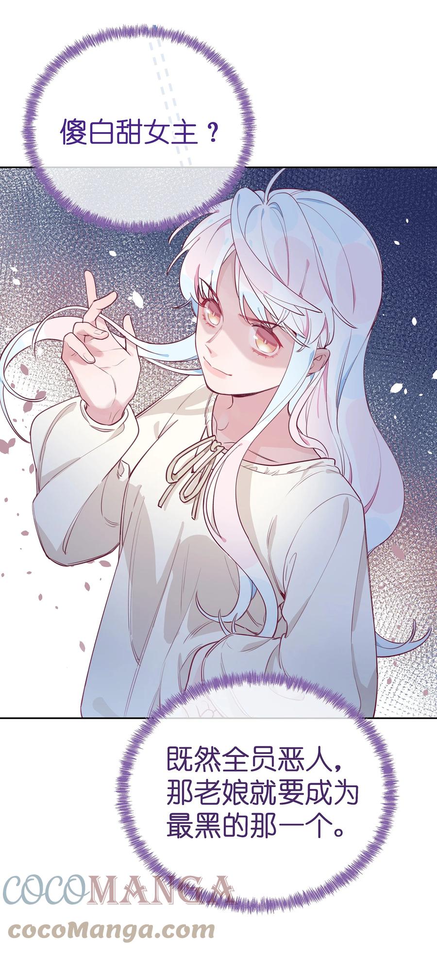 夜莺与玫瑰 - 预告 连更五天！ - 第11张图