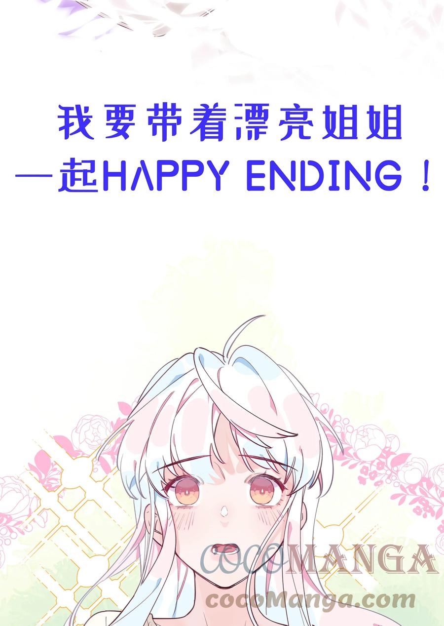 夜莺与玫瑰 - 预告 连更五天！ - 第13张图