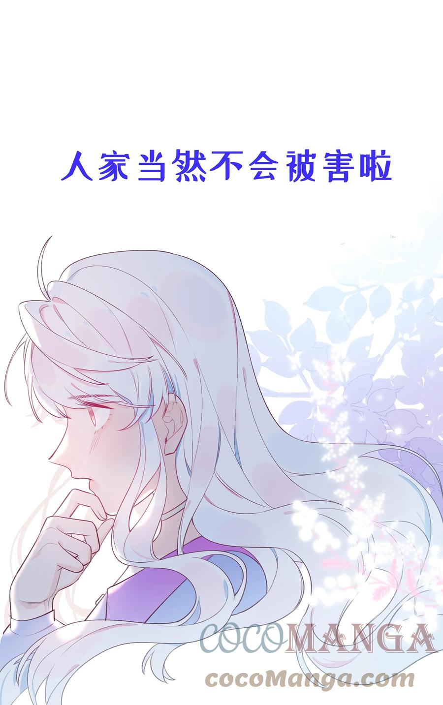 夜莺与玫瑰 - 预告 连更五天！ - 第7张图