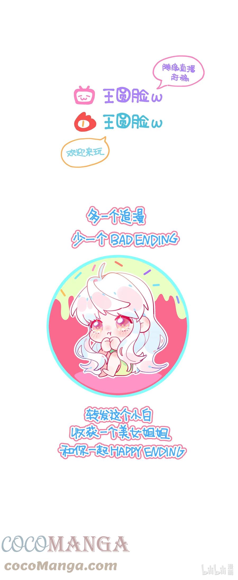 夜莺与玫瑰 - 预告 连更五天！ - 第19张图