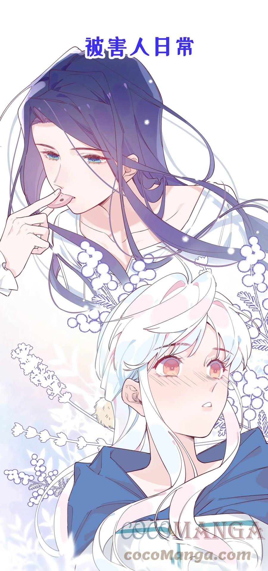 夜莺与玫瑰 - 预告 连更五天！ - 第3张图