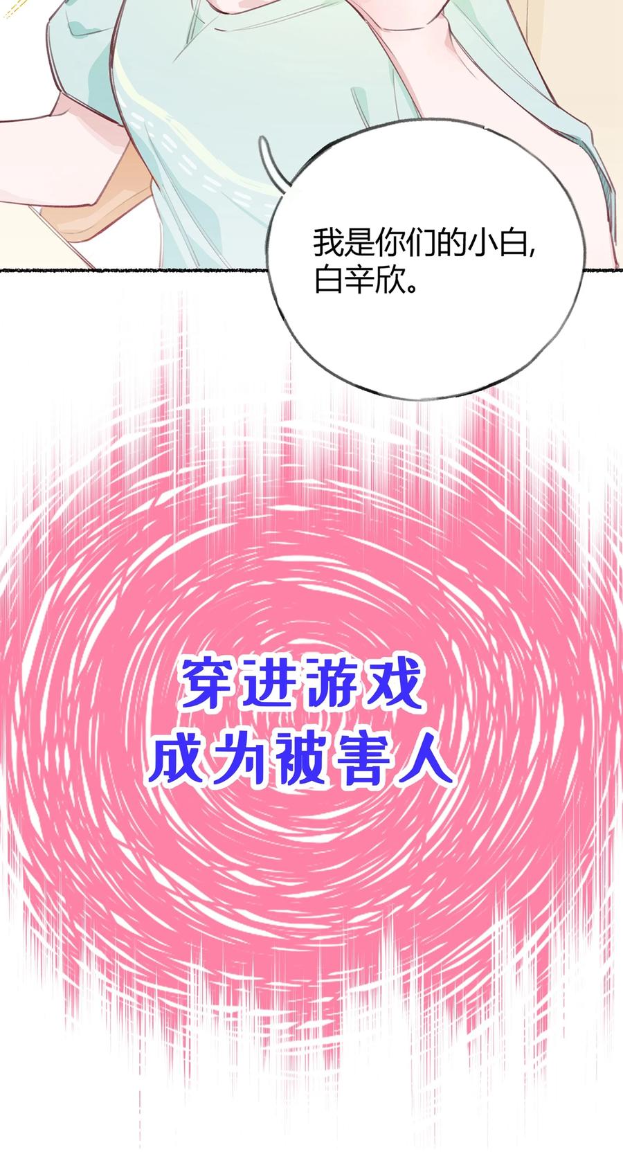 夜莺与玫瑰 - 预告 连更五天！ - 第2张图