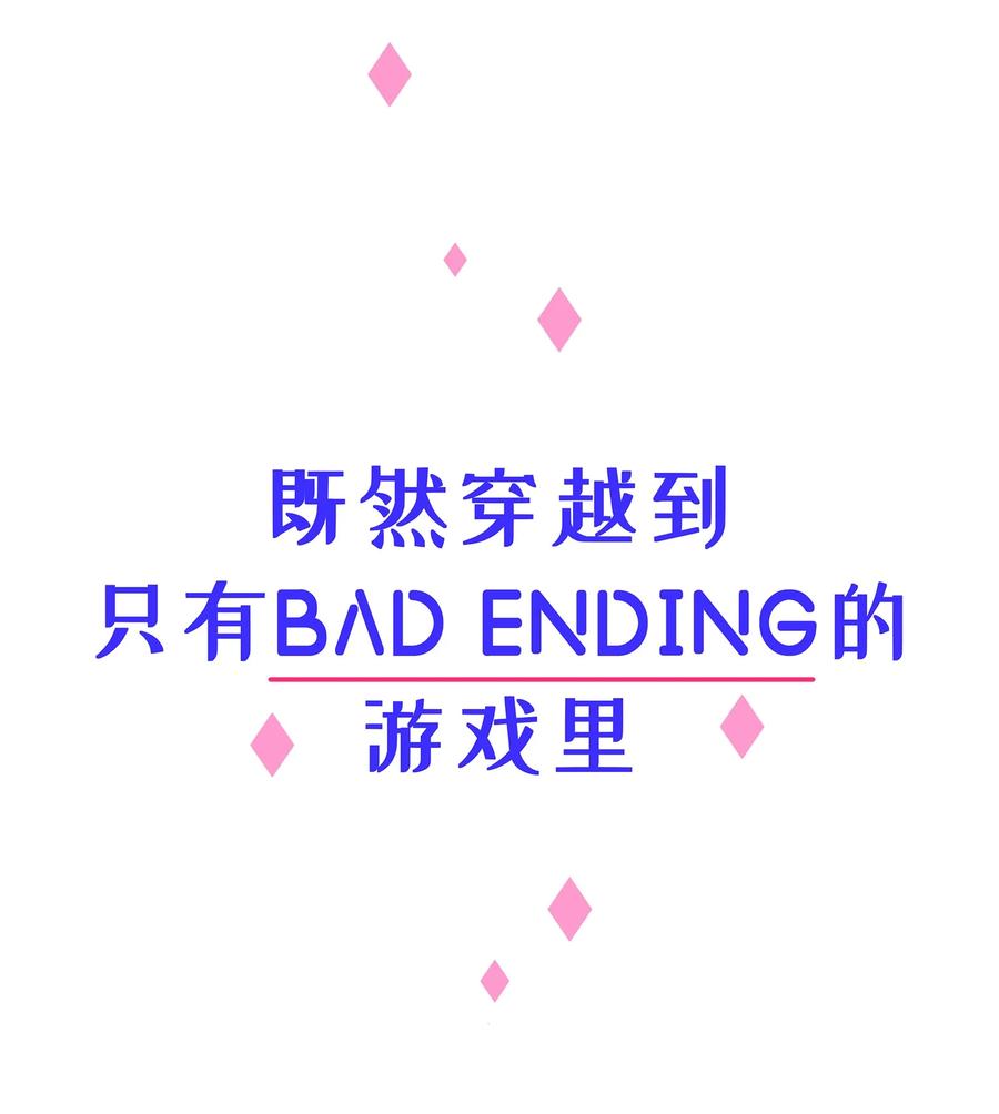 夜莺与玫瑰 - 预告 连更五天！ - 第10张图