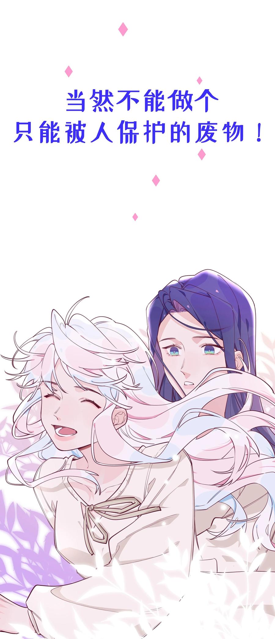 夜莺与玫瑰 - 预告 连更五天！ - 第12张图