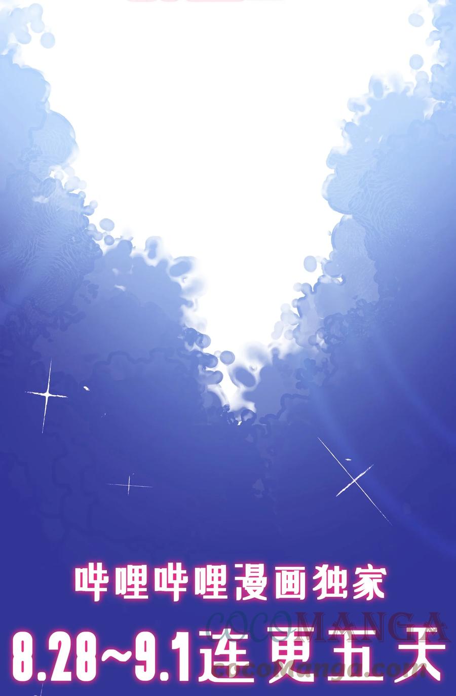 夜莺与玫瑰 - 预告 连更五天！ - 第17张图