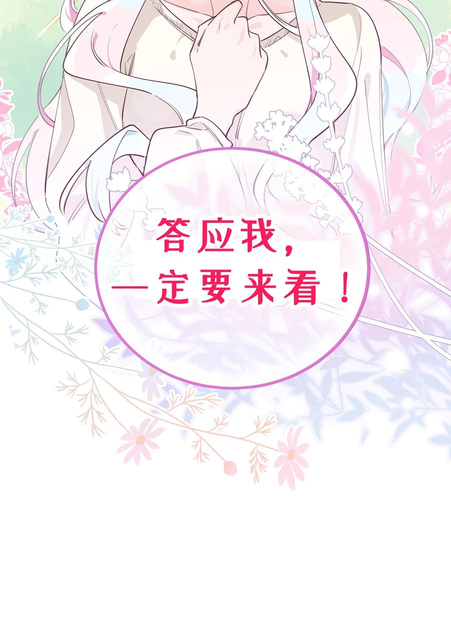 夜莺与玫瑰 - 预告 连更五天！ - 第14张图