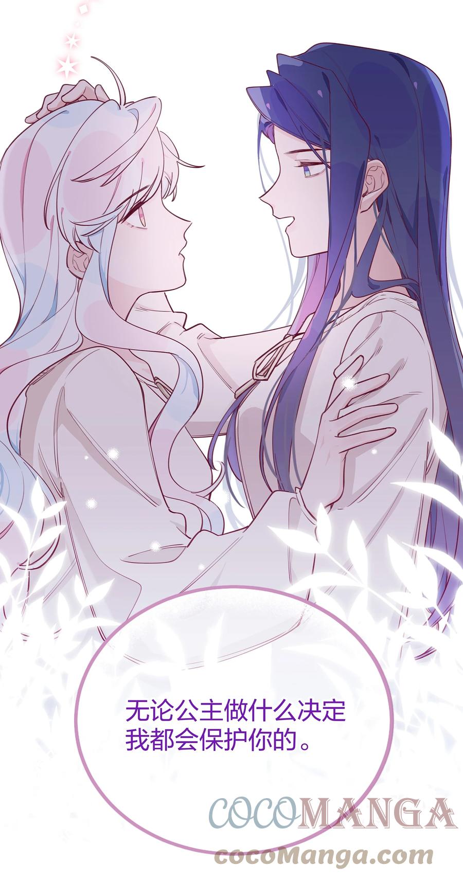 夜莺与玫瑰 - 预告 连更五天！ - 第9张图