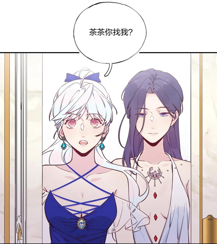 夜莺与玫瑰 - 018 局中局 - 第2张图