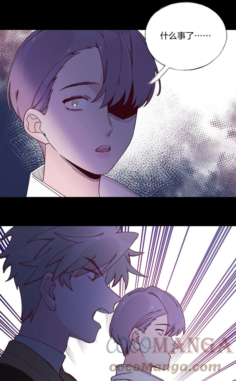 夜莺与玫瑰 - 018 局中局 - 第15张图