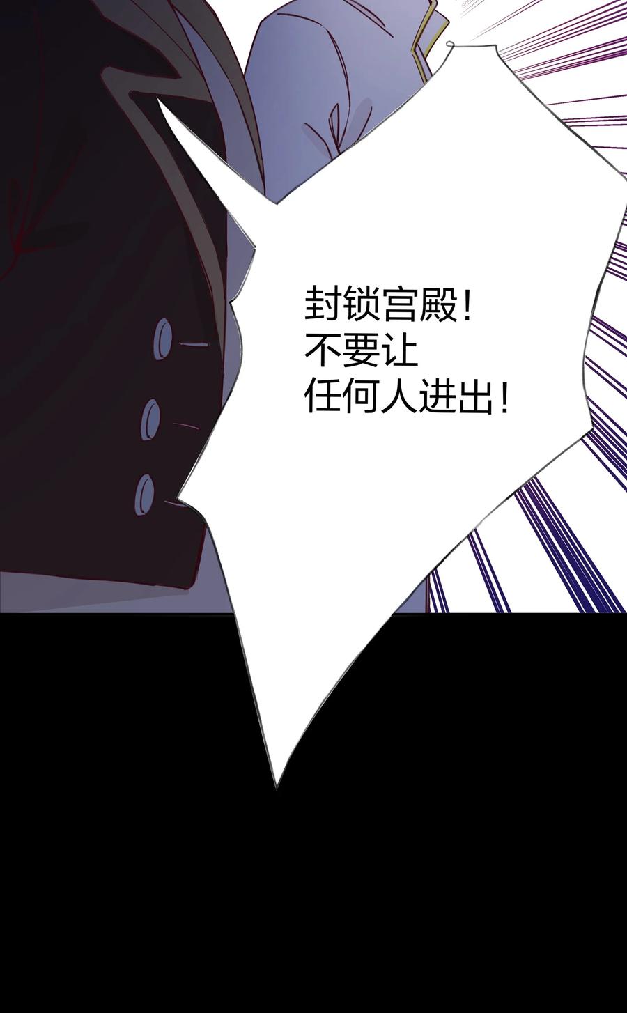 夜莺与玫瑰 - 018 局中局 - 第16张图