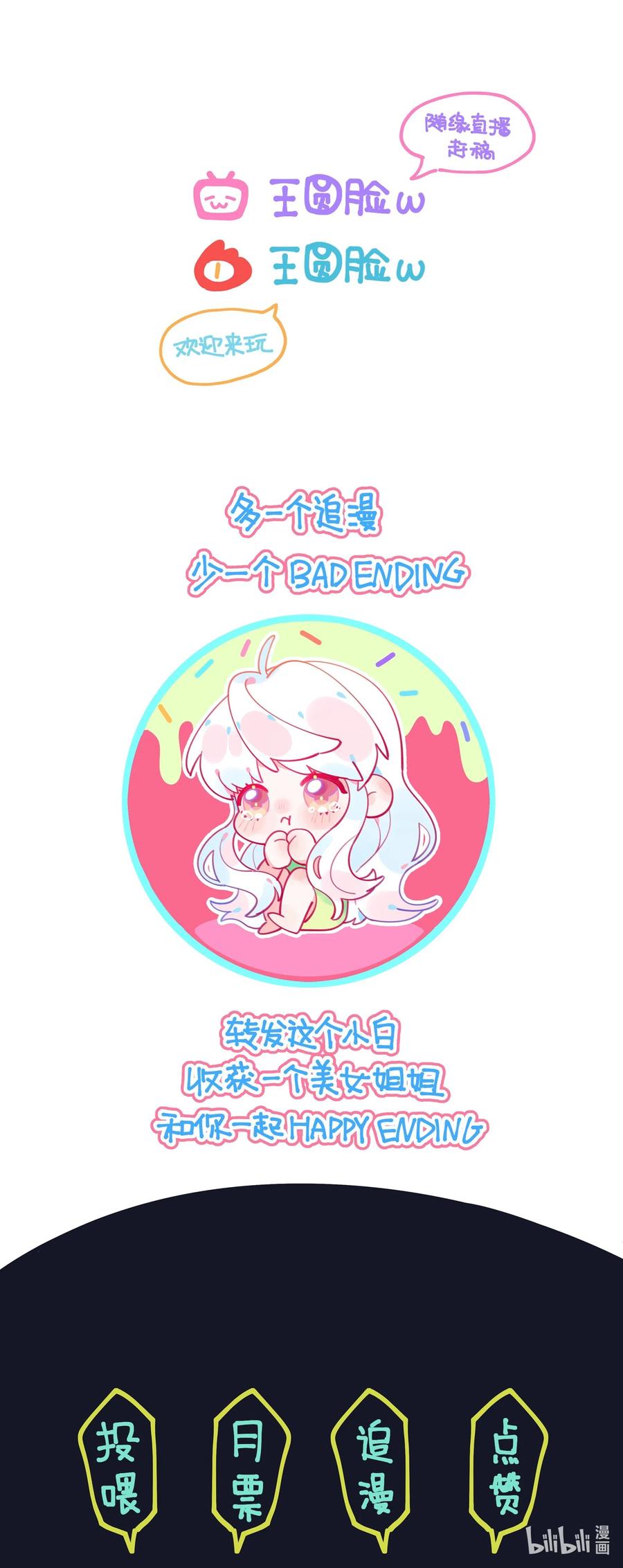 夜莺与玫瑰 - 018 局中局 - 第40张图