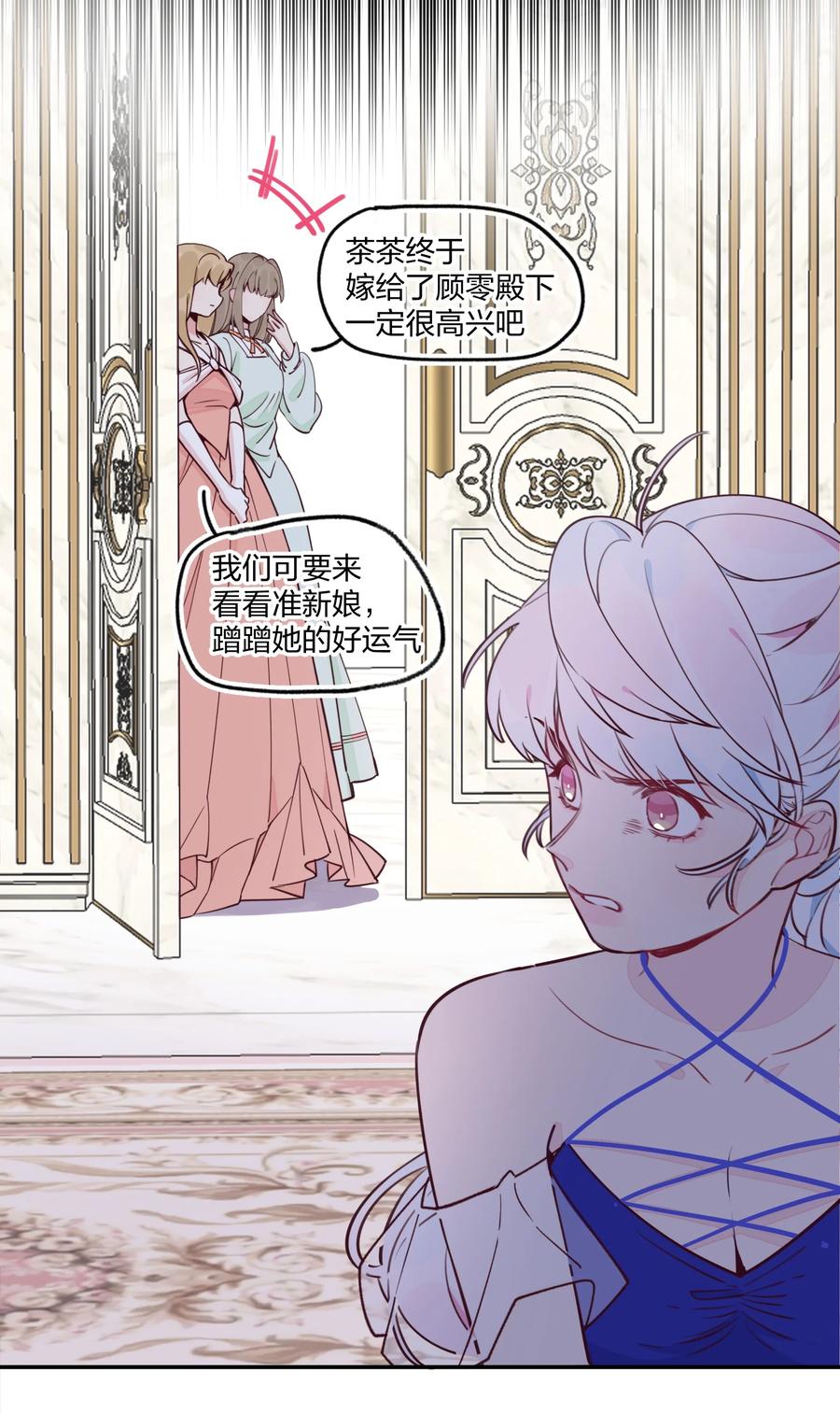 夜莺与玫瑰 - 018 局中局 - 第8张图