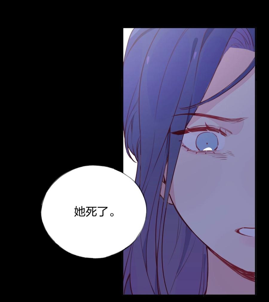 夜莺与玫瑰 - 018 局中局 - 第6张图