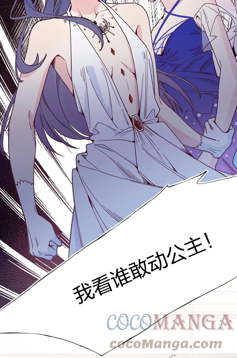 夜莺与玫瑰 - 018 局中局 - 第35张图