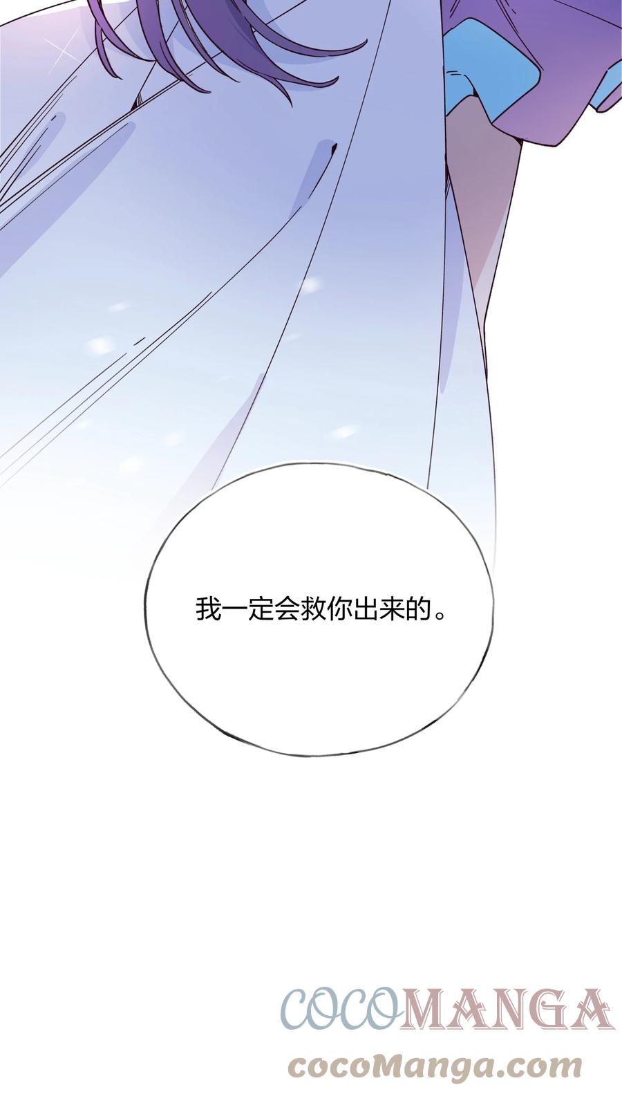 夜莺与玫瑰 - 018 局中局 - 第39张图