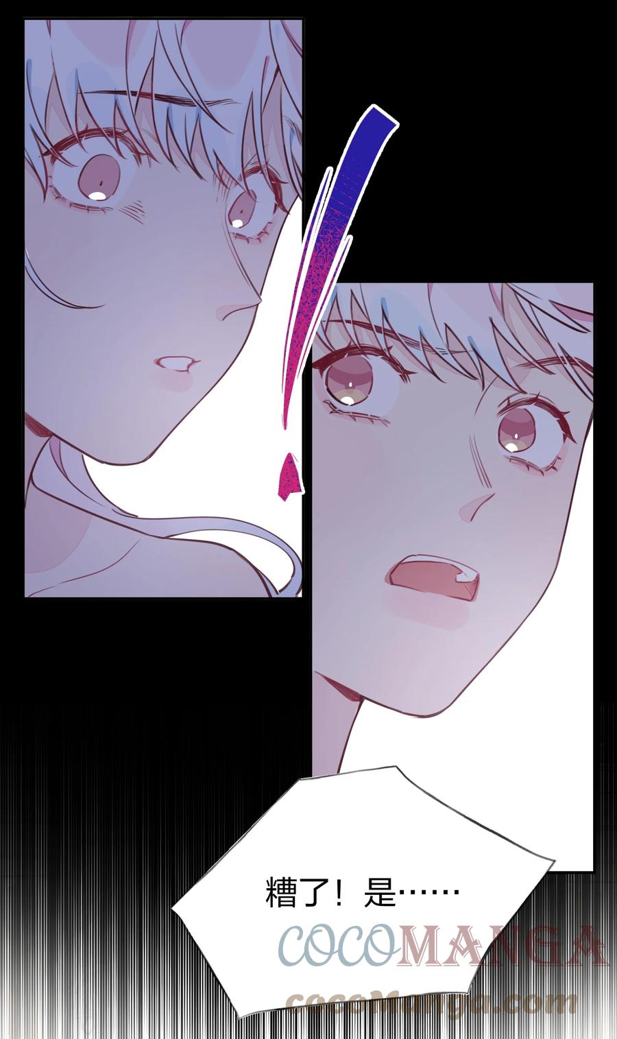 夜莺与玫瑰 - 018 局中局 - 第7张图