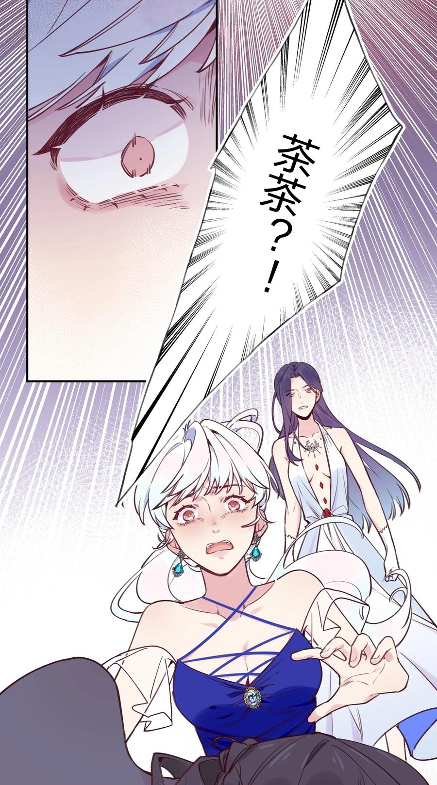 夜莺与玫瑰 - 018 局中局 - 第4张图