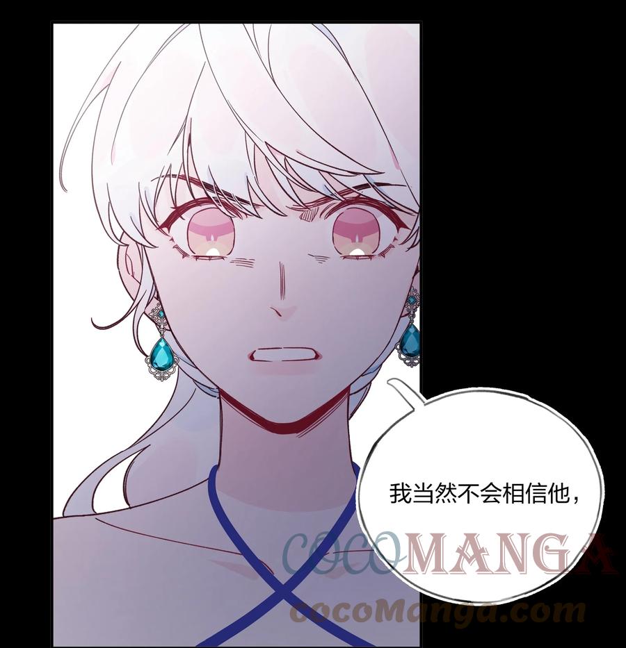 夜莺与玫瑰 - 018 局中局 - 第21张图