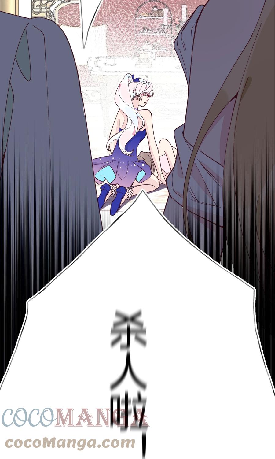 夜莺与玫瑰 - 018 局中局 - 第11张图